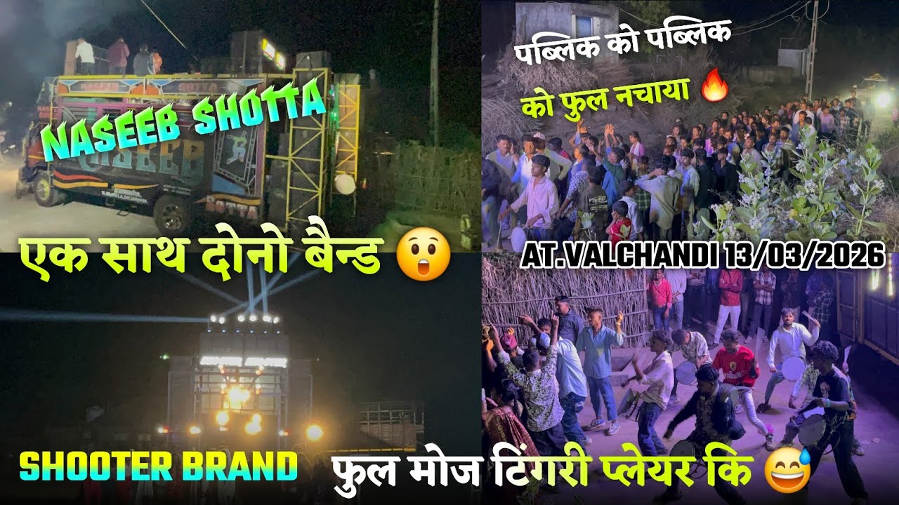 SHOOTER BRAND और NASEEB SOTTA एक साथ वेलचंदी गांव मै Naseeb Star Band 13/03/2026