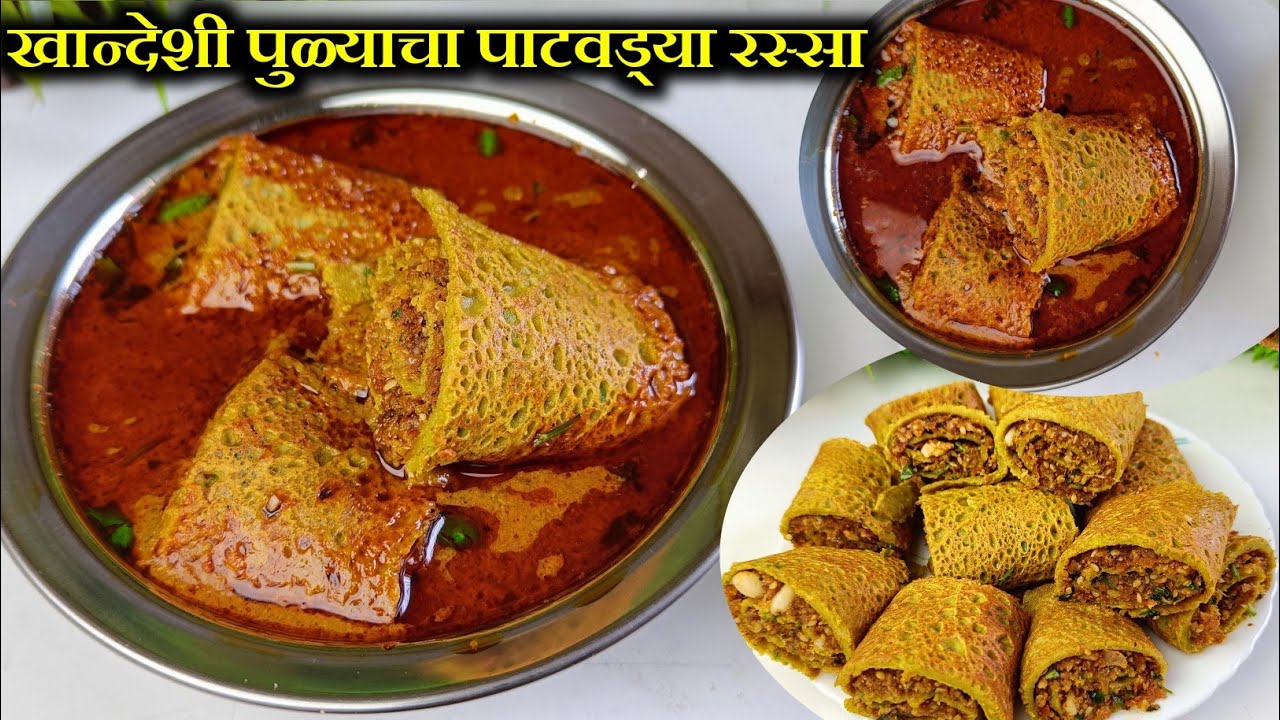 मटण चिकनची ही चव विसरालं जेव्हा बनवाल ही अस्सल गावरान भाजी ! Patwadi Rassa | Patodi Rassa