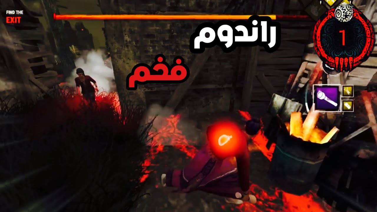 ديد باي ديلايت موبايل | Dead by daylight mobile | افضل راندوم واجهتة