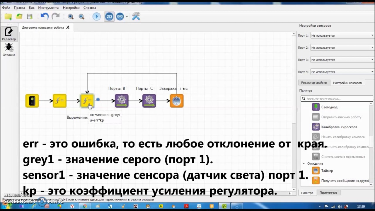 П-регулятор. Движение по линии с одним датчиком света