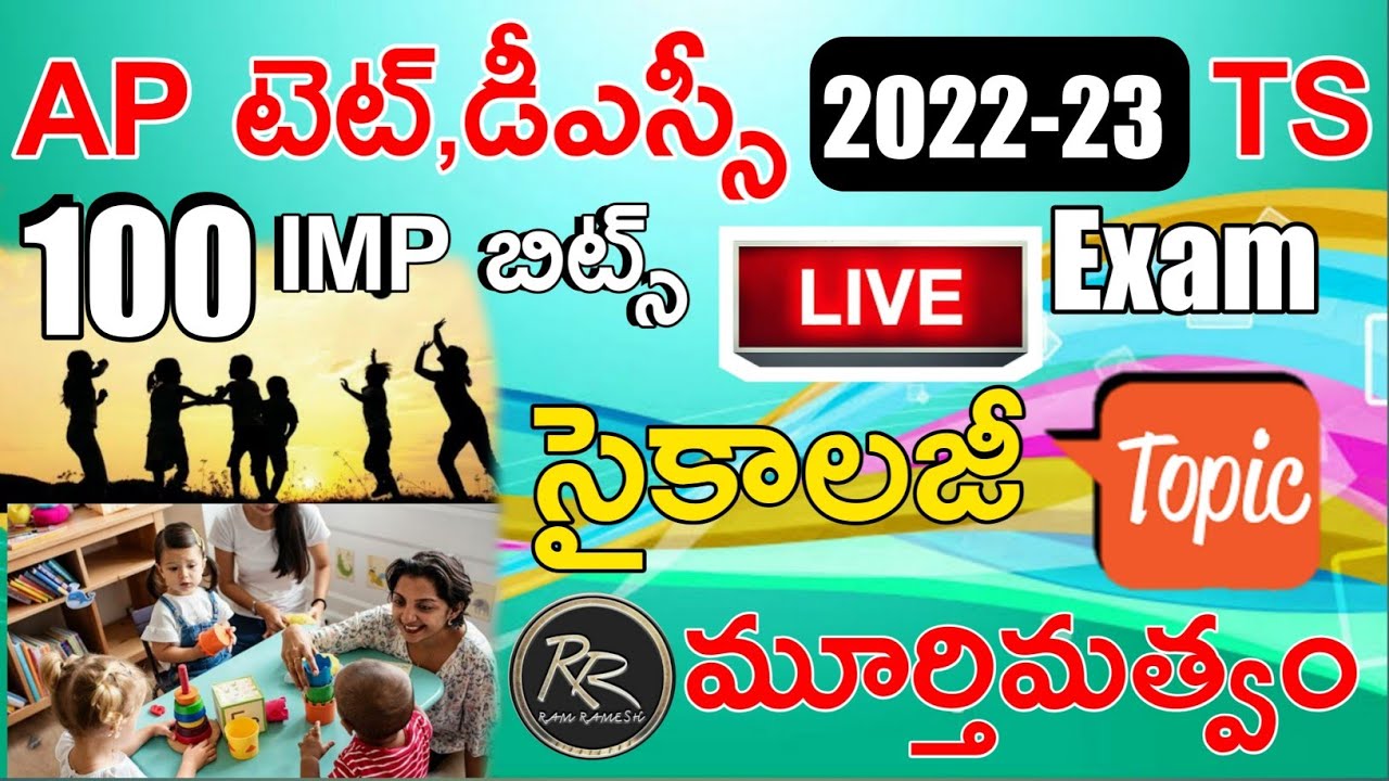 Ap Tet Dsc 2022-23 Psychology (మూర్తిమత్వం) Imp Bits Live Exam | Ap & Ts Tet Psychology Classes