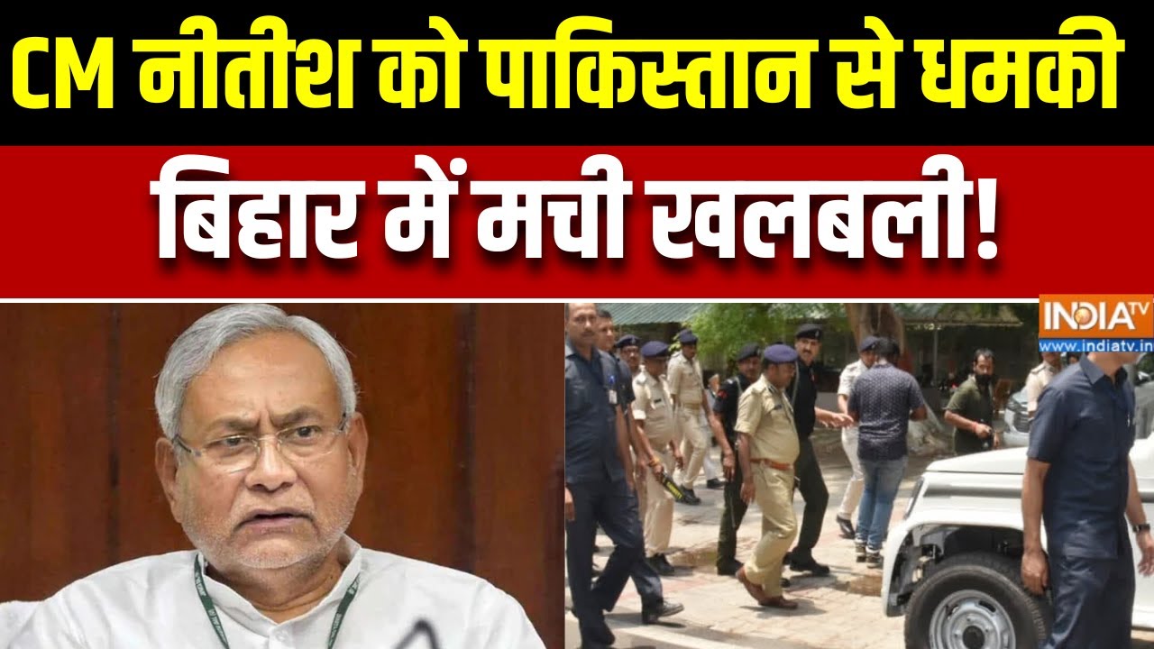 Nitish Kumar Threat Breaking : CM नीतीश को पाकिस्तान से धमकी, बिहार में मची खलबली!