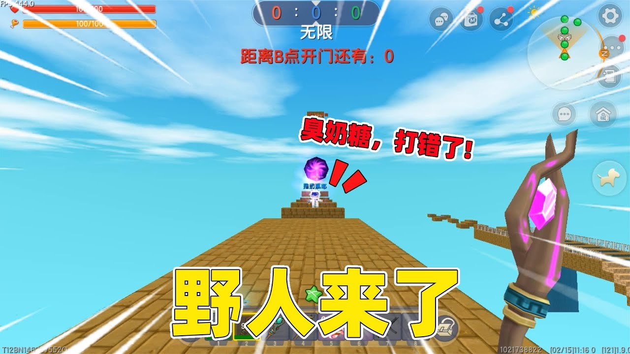 迷你世界：野人来了！王子是野人用坐骑作弊，奶糖能成功逃生吗？｜迷你世界奶糖丫
