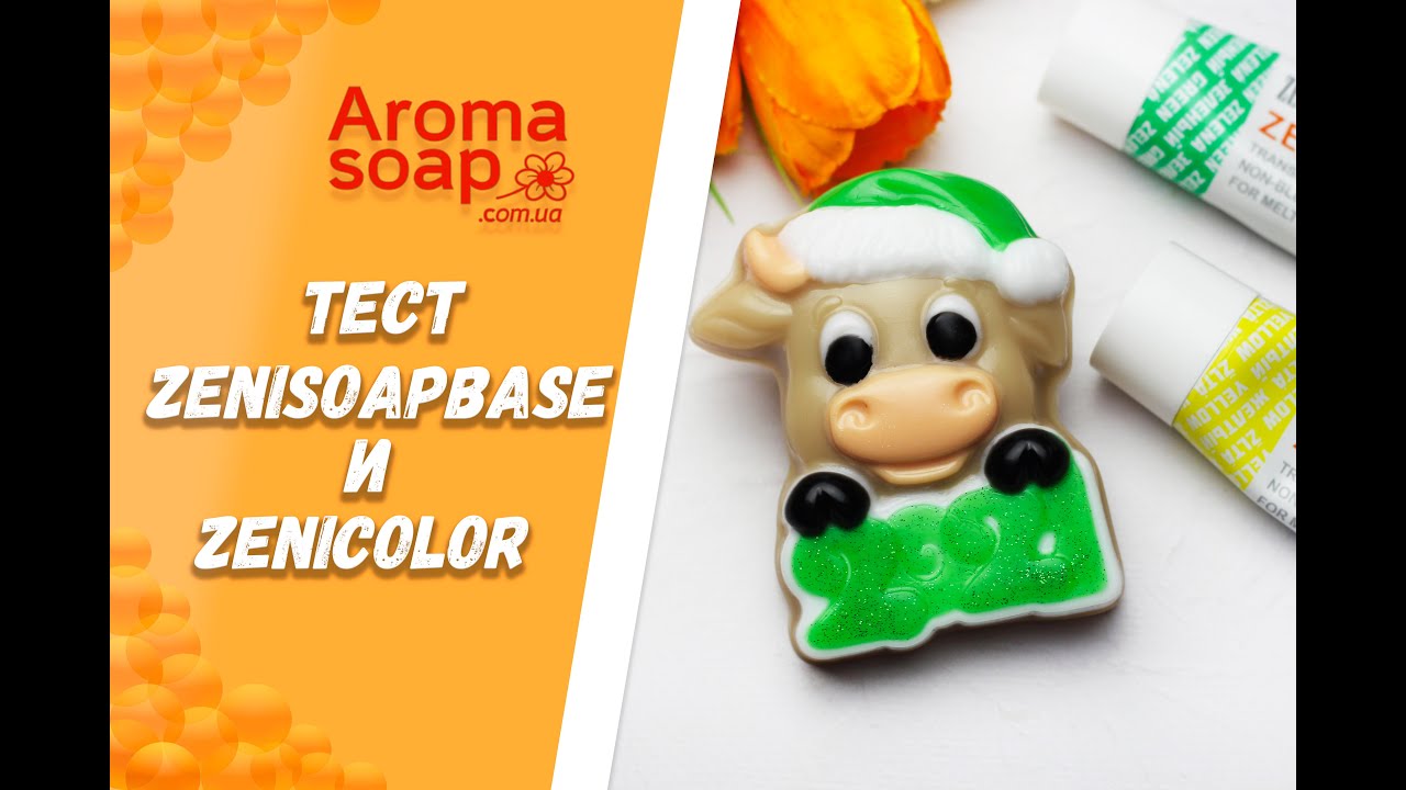 Тест основы ZeniSoapBase и пигментов ZeniColor I Мыловарение I Мыло ручной работы