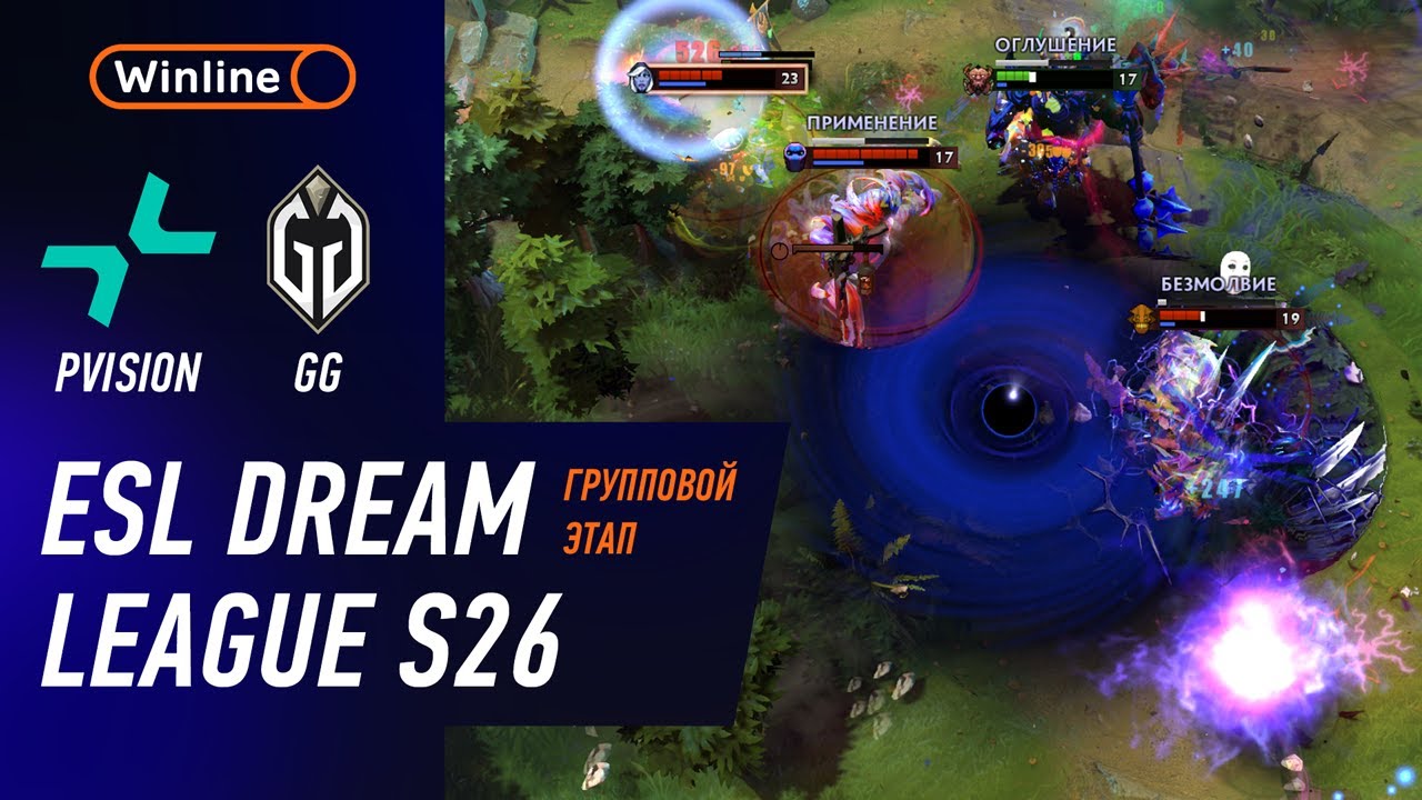 ОБЯЗАТЕЛЬНО К ПРОСМОТРУ! PVISION vs GAIMIN GLADIATORS - ЛУЧШИЕ МОМЕНТЫ - DreamLeague S26 | DOTA2