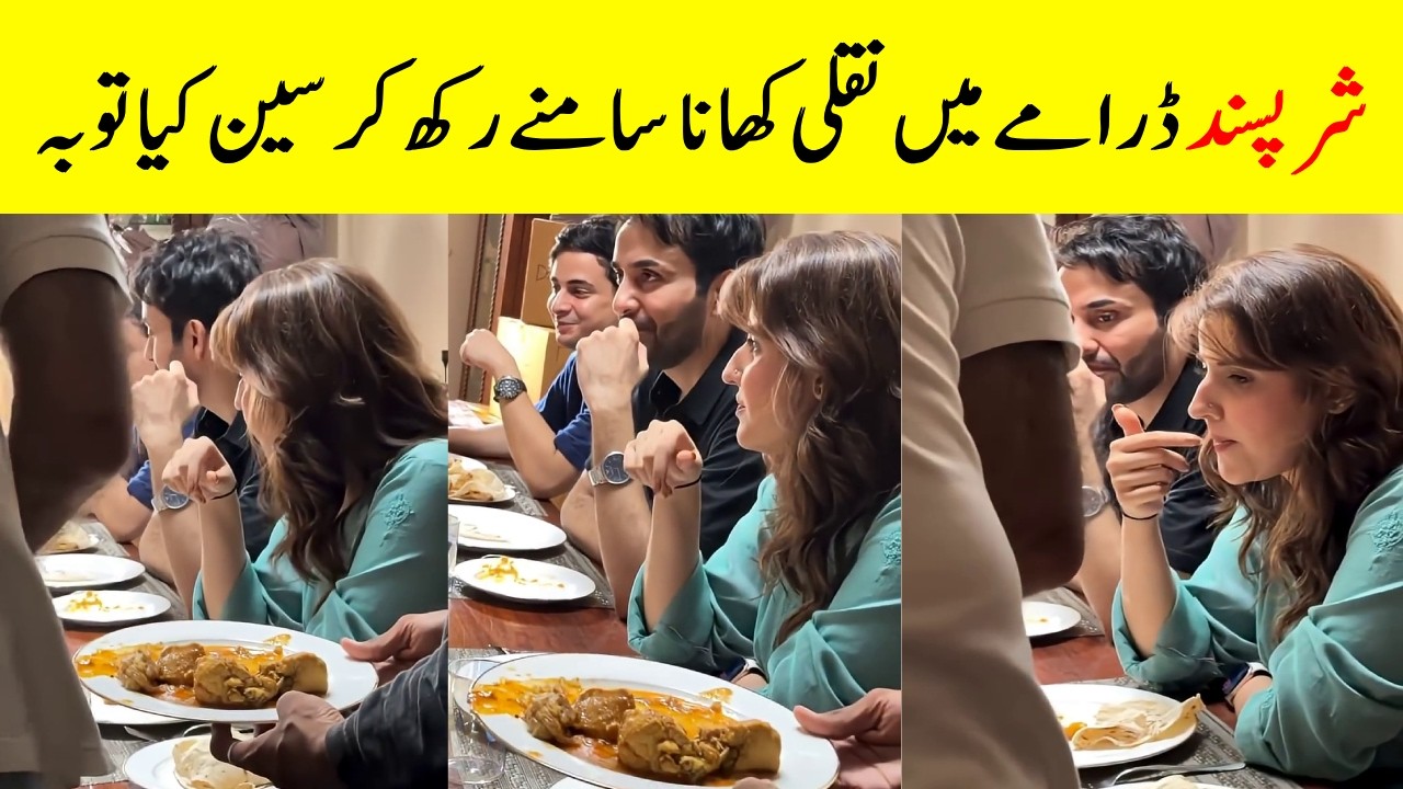 SharPasand Drama Fake Food Scene - Sharpasand Episode 40 - Sharpasand Ep 39 - Sharpasand 40 Promo
