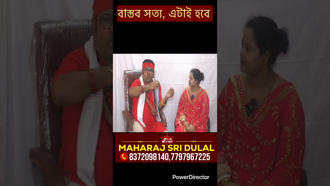 বাস্তব সত্য, এটাই হবে #astrology 