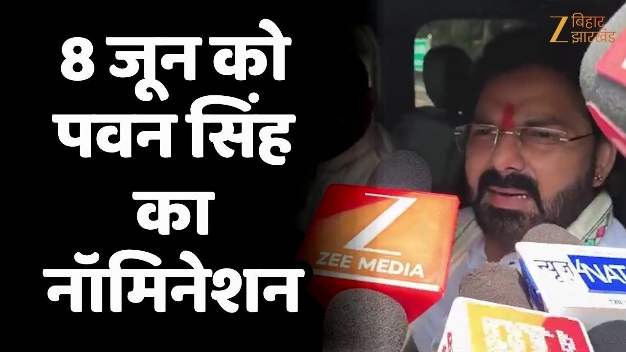 MLC टिकट मिलने के बाद BJP दफ्तर पहुंचे Pawan Singh, 8 जून को नॉमिनेशन