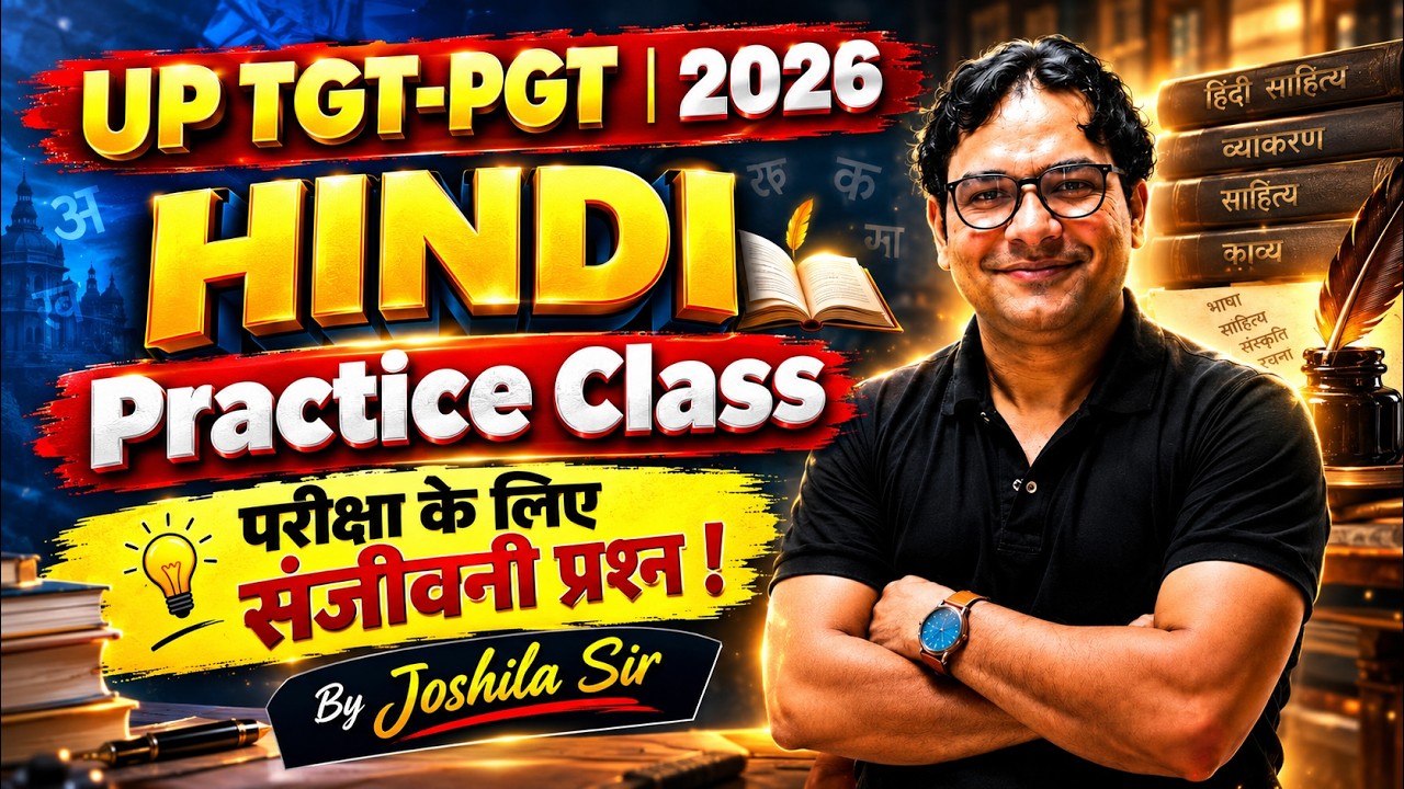UPTGT-PGT 2026 HINDI Practice Class 🔥 | परीक्षा के लिए संजीवनी प्रश्न | Joshila Sir
