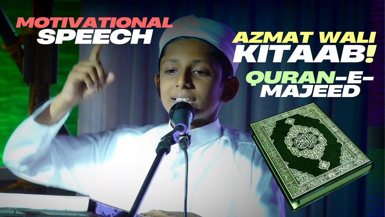 Azmat Wali Kitaab | Quran e Majeed | Motivational Speech by Rehan | Faizul Islam Public School