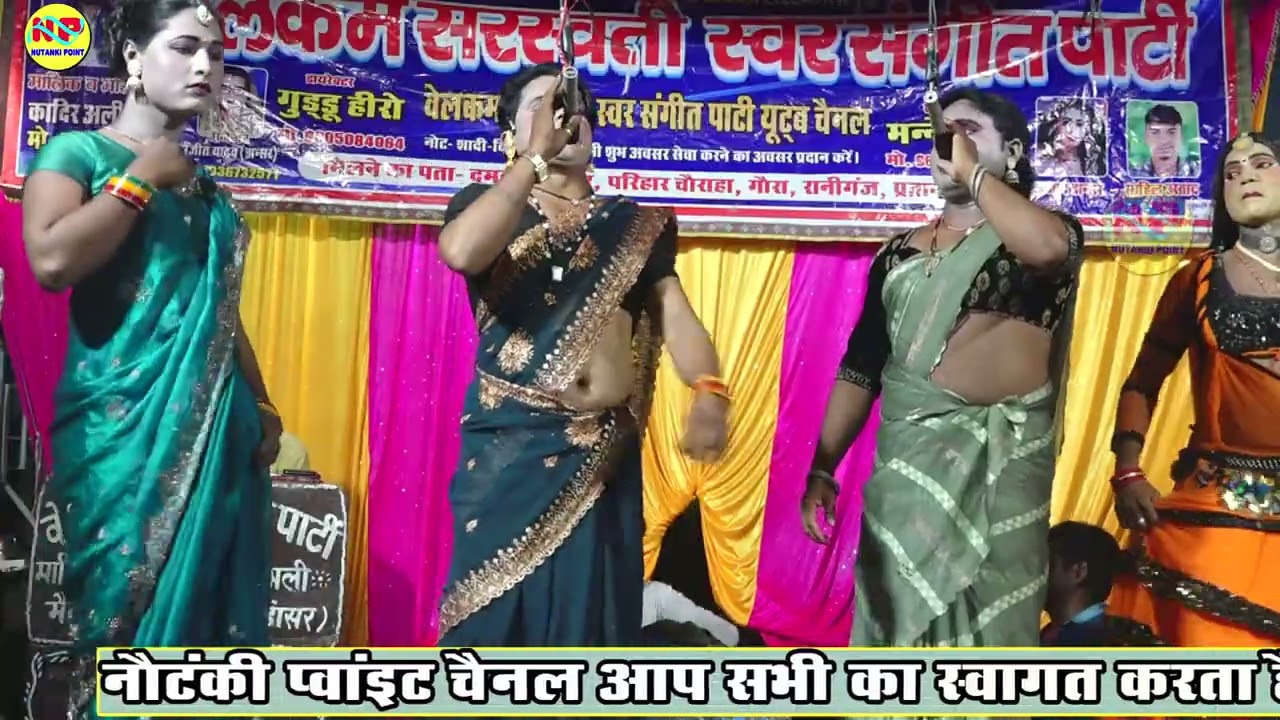 मा० कादिर अली की नौटंकी!! पचरंगी प्रोग्राम!! जिसका मुझे था इंतजार वो घड़ी आ गई# kadiralikinautanki