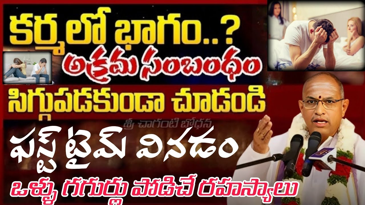Chaganti koteswara rao latest Pravachanam -21 | Chaganti pravachanam | Chaganti latest speeches
