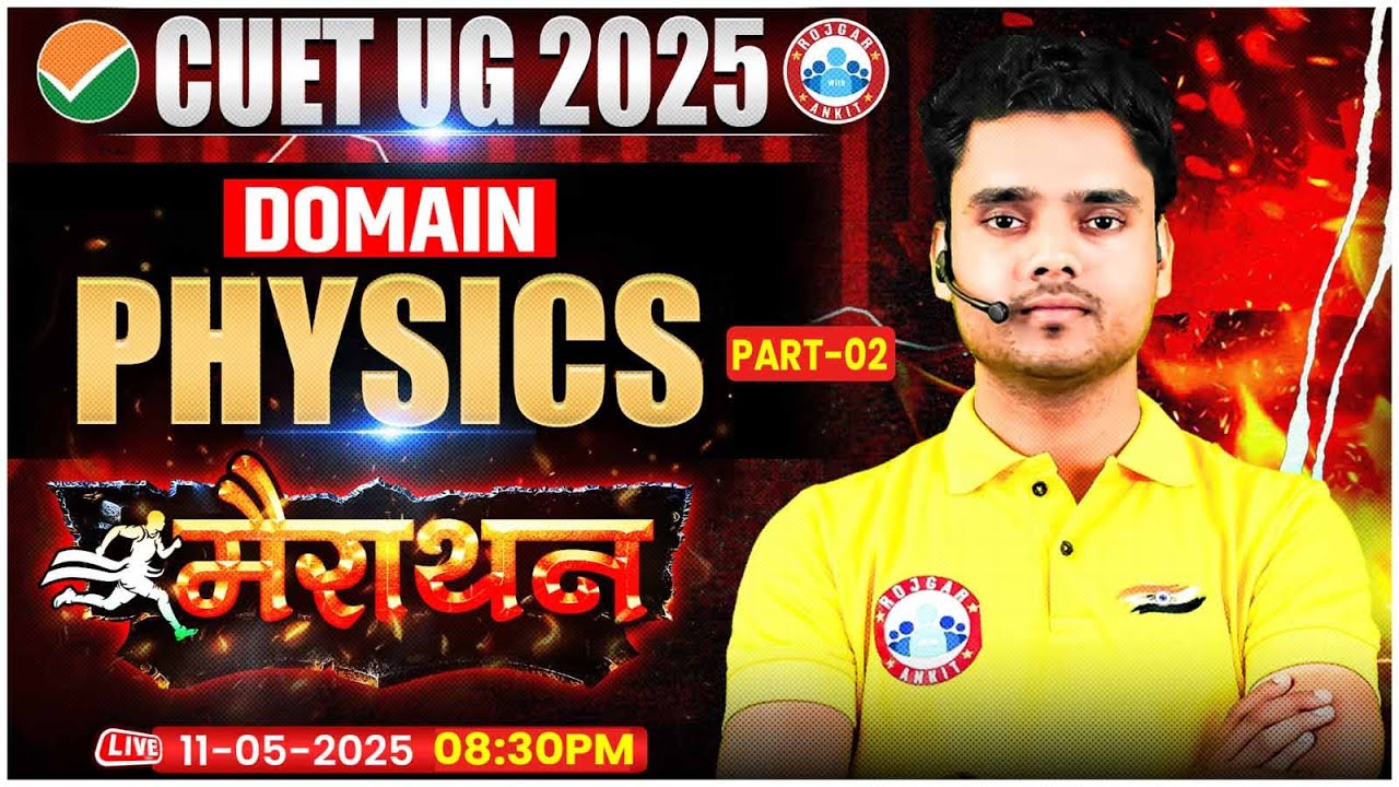 CUET UG 2025 Physics Marathon #2 | CUET 2025 Domain Physics Marathon | CUET Physics One Shot | RWA