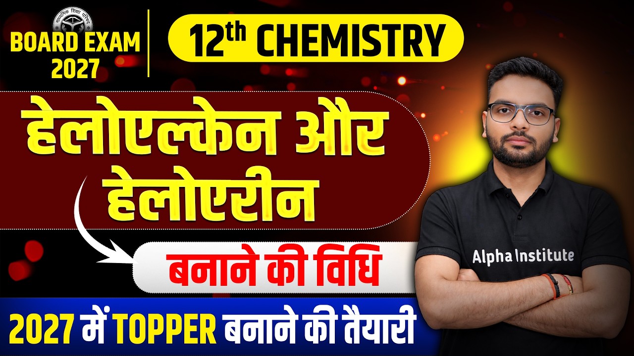 हैलोऐल्केन तथा हैलोऐरीन | Haloalkanes and Haloarenes Class 12 | Chemistry Chapter 6 बनाने की विधि