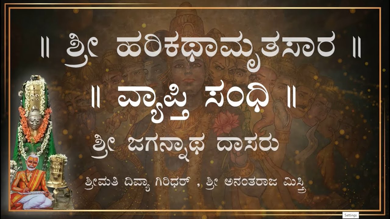 Harikathamruthasara/Sri Jagannatha Dasaru/ Sandhi 3 Vyaapthi Sandhi/ Divya Giridhar, Anantraj Mistry