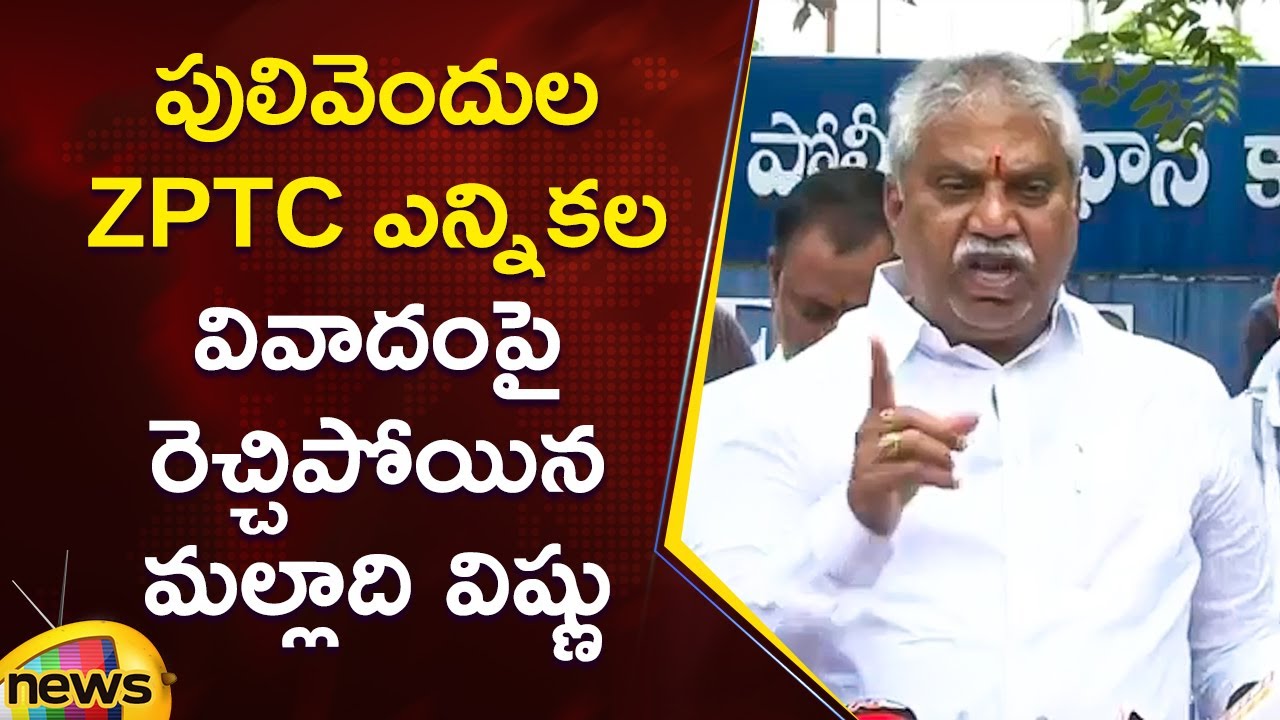 Malladi Vishnu Slams TDP Over Pulivendula ZPTC By Election Controversy | AP Politics | Mango News