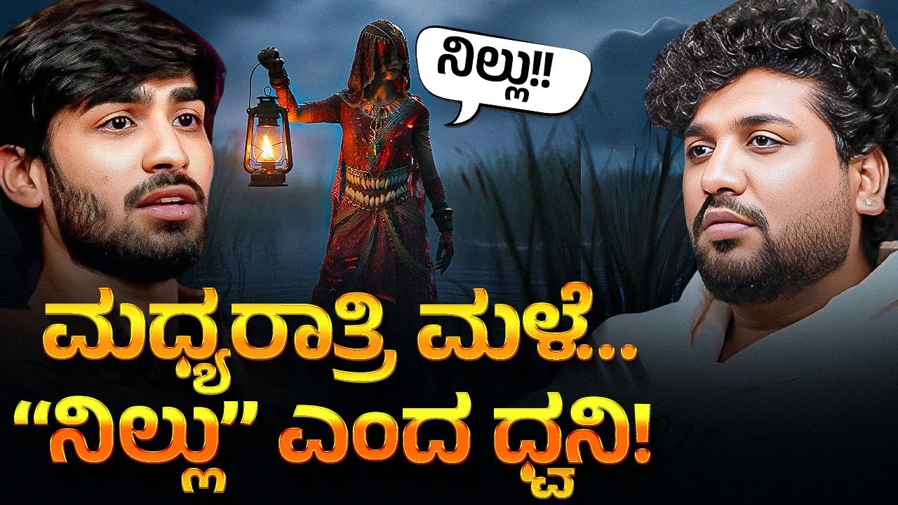 ಇಂದಿಗೂ ಒಂದು ನಂಬಿಕೆ ಅದು ನನ್ನ ತಂದೆ ಆಗಿರಬಹುದೆಂದು!? । Rajesh Reveals Special 