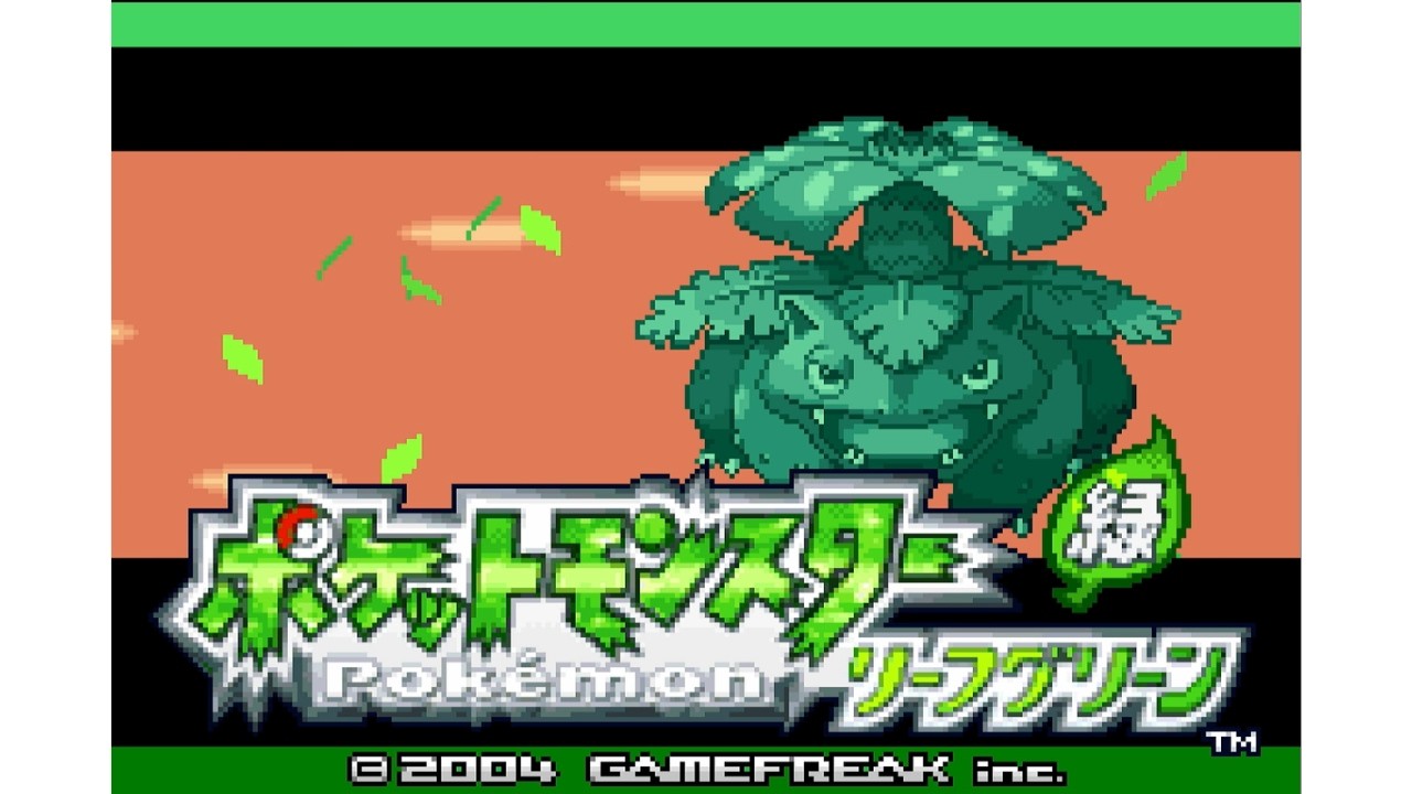 【ポケモンリーフグリーン】プレイ動画１