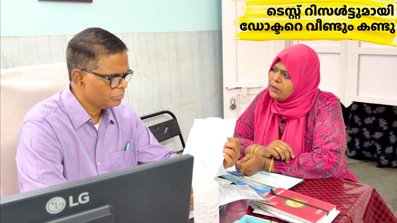 ടെസ്റ്റ് റിസൾട്ടുമായി ഡോക്ടറെ കണ്ടു. പടച്ചവൻ എല്ലാവരെയും കാക്കട്ടെ🤲  ചെമ്മീൻ ചോറ് | Salu Kitchen