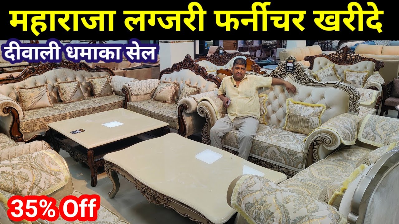 महाराजा फर्नीचर | Luxury Furniture Showroom | Luxury Furniture Market lucknow| Better Home Furniture