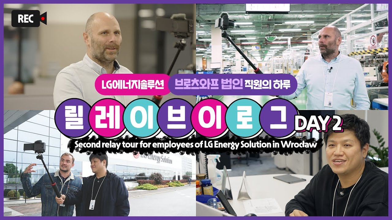 LG에너지솔루션 브로츠와프 법인 직원들의 DAY 2 ㅣ V-log Tour DAY 2 for employees in LG Energy Solution in Wrocław