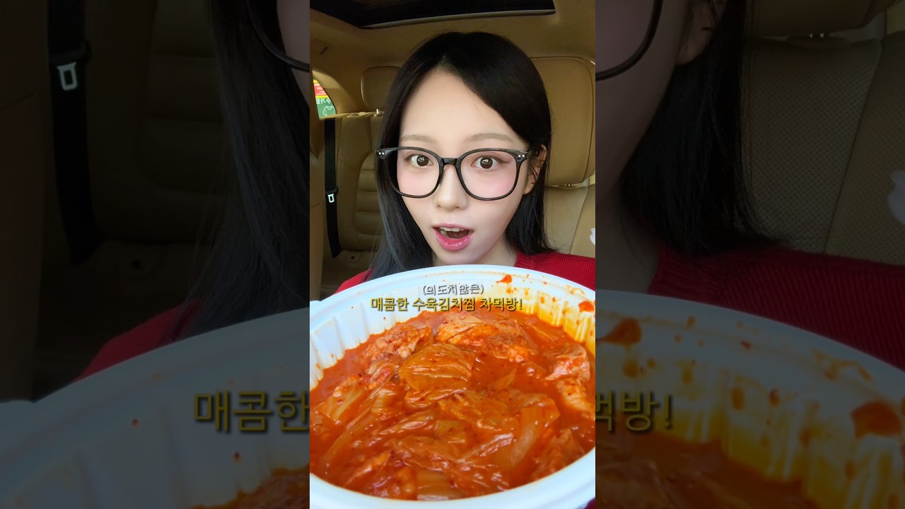 집에서 강제 쫓겨나고(?) 먹는 수육김치찜 차먹방...🥹💦 #mukbang
