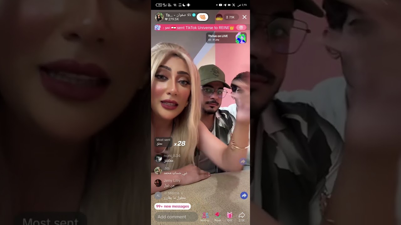 بث تالا صفوان مع خطيبها خالد يوم الاثنين تاريخ 22 يوليو