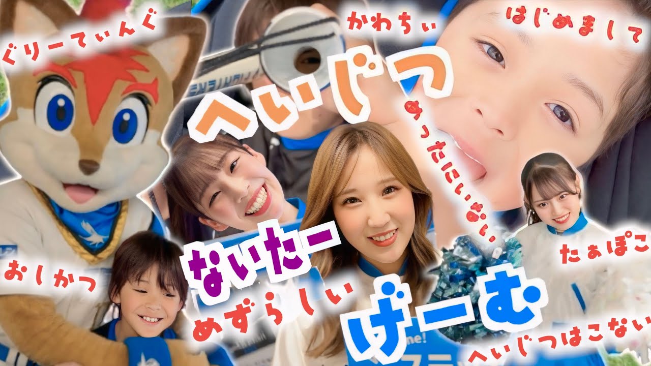 【最高すぎた】久々エスコン！💖平日ナイター＆激戦のガールちゃんグリ参戦レポ🙌✨