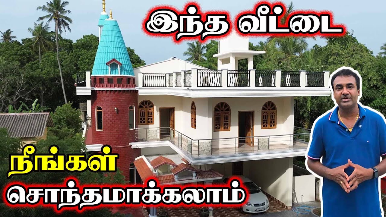 யாழ்ப்பாணத்தில் சொந்த வீடு வேண்டுமா ? House for Sale in Jaffna Town | Thedal | Jaffnavlog | Rajeevan