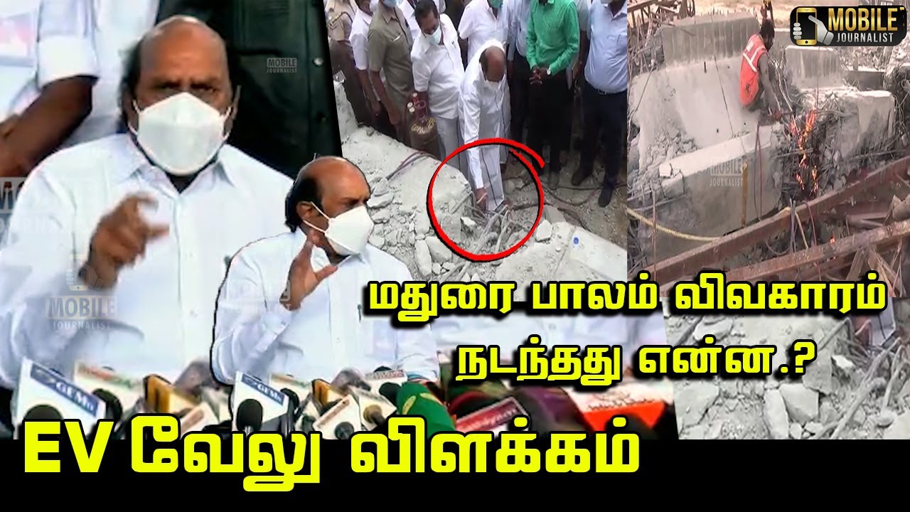 EV வேலு பரபரப்பு பேட்டி | EV Velu Latest Press Meet | Palanivel Thiagarajan | DMK Minister