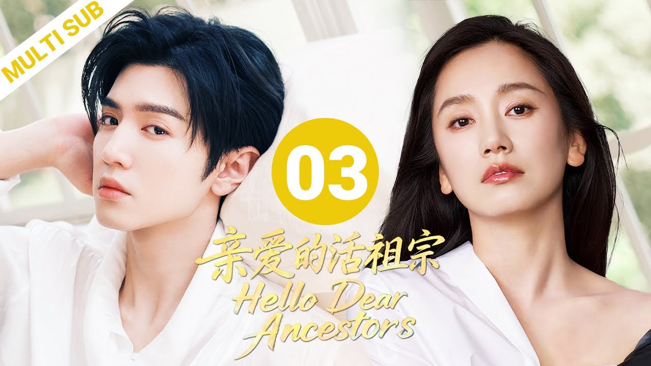 【考古陈哲远必看！】EP03 💓陈哲远穿越千年化身奶萌将军攻略女汉子董晴😉古偶现偶梦幻联动💞凤随歌限时返场🔥| 亲爱的活祖宗 Hello Dear Ancestors | iQIYI青春剧场