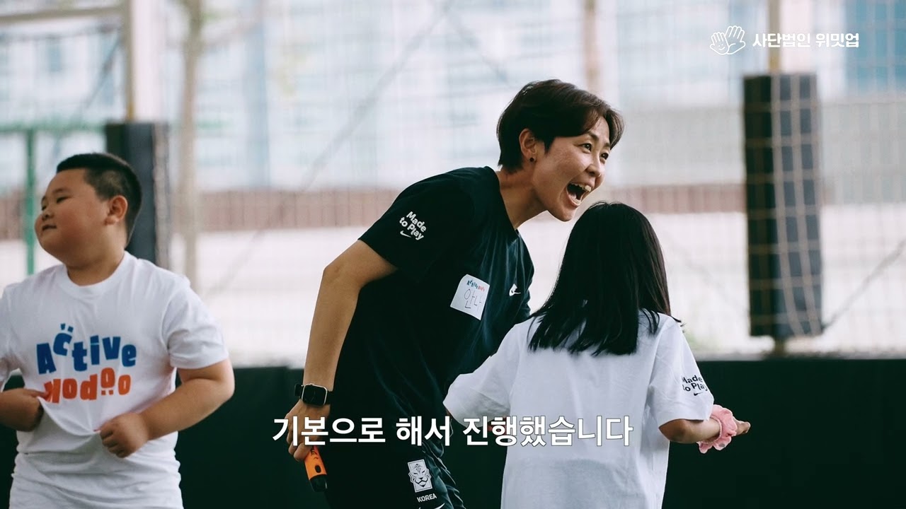 [상시발굴] 비영리스타트업 위밋업 소개
