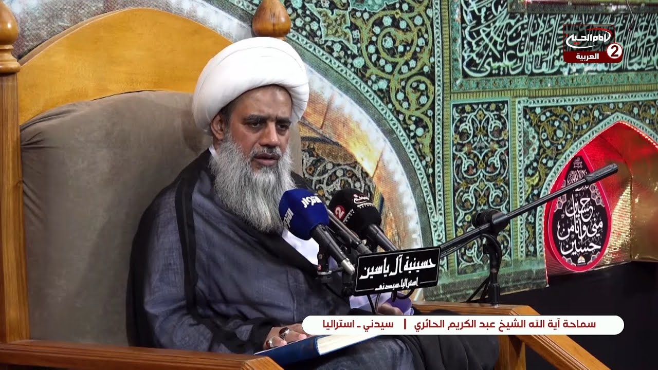 سلسلة محاضرات (21): الحجج الالهية ،  مع سماحة الشيخ عبد الكريم الحائري،1444 ق