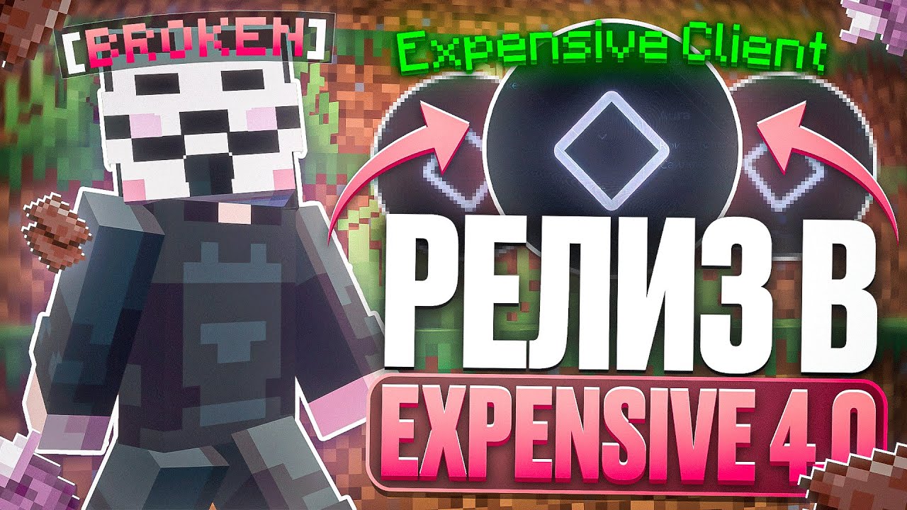 ЭТО СЛУЧИЛОСЬ! РЕЛИЗ EXPENSIVE 4.0 На Лайт HolyWorld - Майнкрафт ХолиВорлд