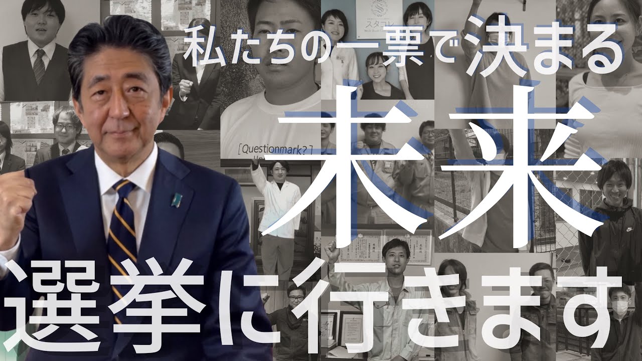 私は選挙に行きます！〜私たちの一票で未来が決まる〜
