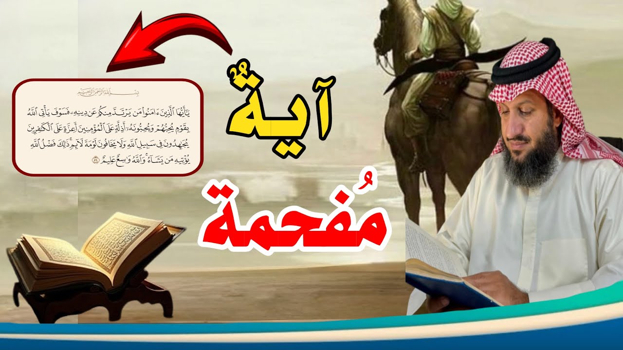 إفحام السبئية بآية الوعد بالاستبدال 
