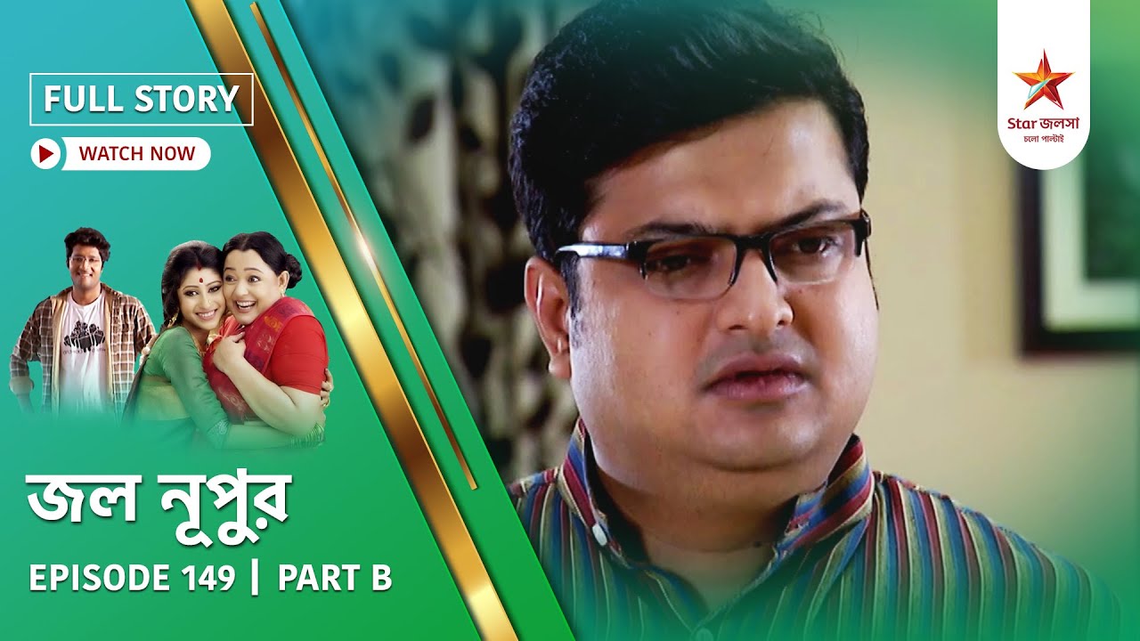 Full Story | Jol Nupur | Episode 149 | Part B
