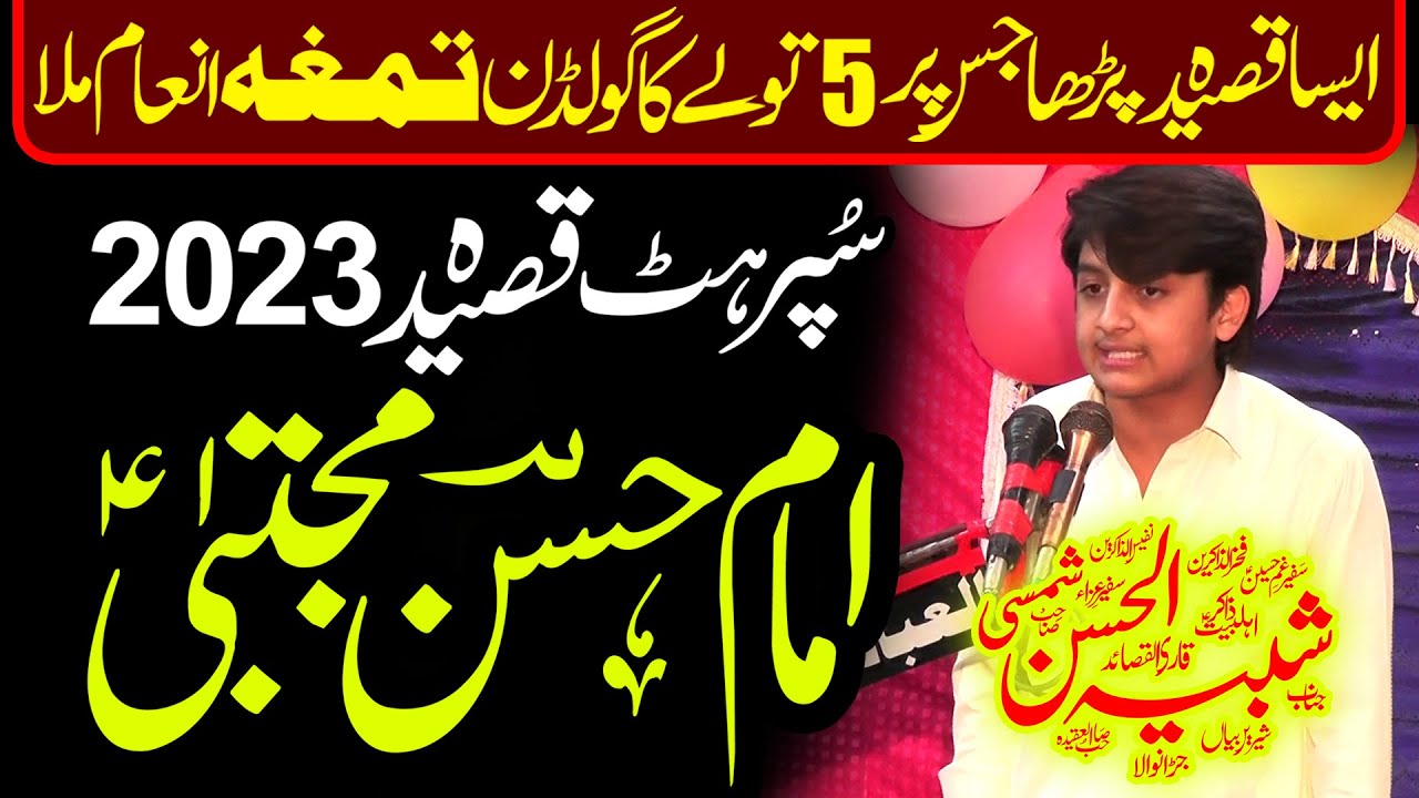 Jashan 15 Ramzan 2023 | Zakir Shabih Ul Hassan | Qasida Imam Hassan Mujtba (as) | NEW QASEEDA