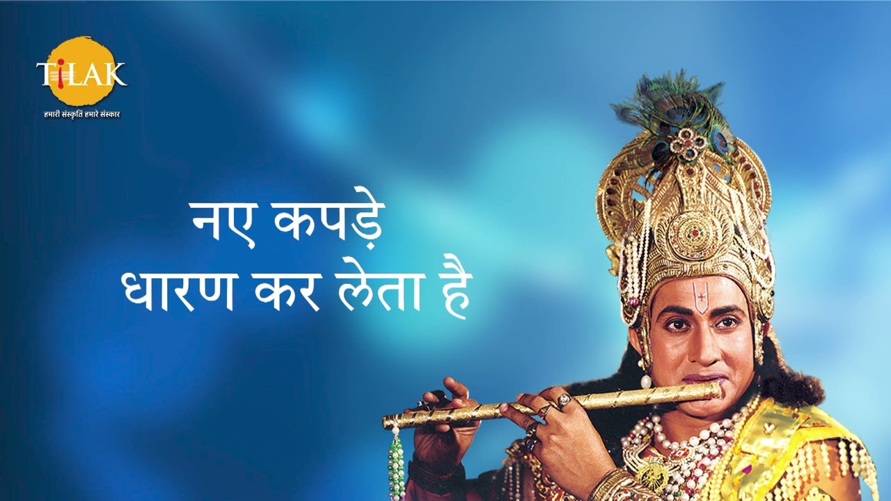 धर्मों रक्षति रक्षतः | श्री विष्णु जी | Shree Krishna Dialogues Compilation