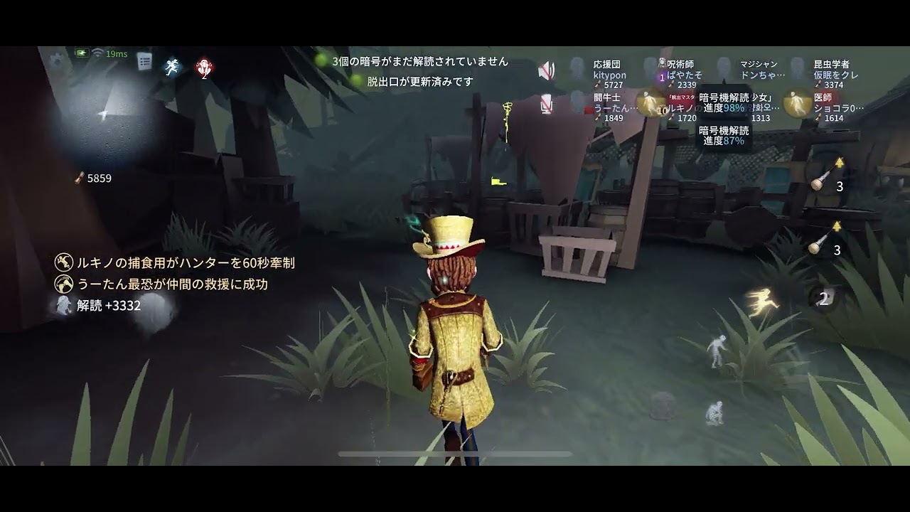 第五人格8人協力狩り🤝