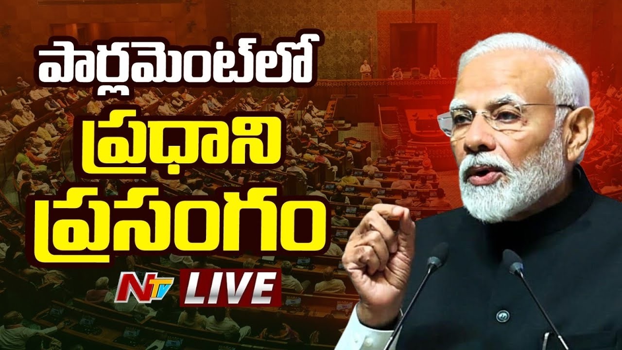 LIVE: PM Modi’s remarks in the Rajya Sabha | NTV Telugu