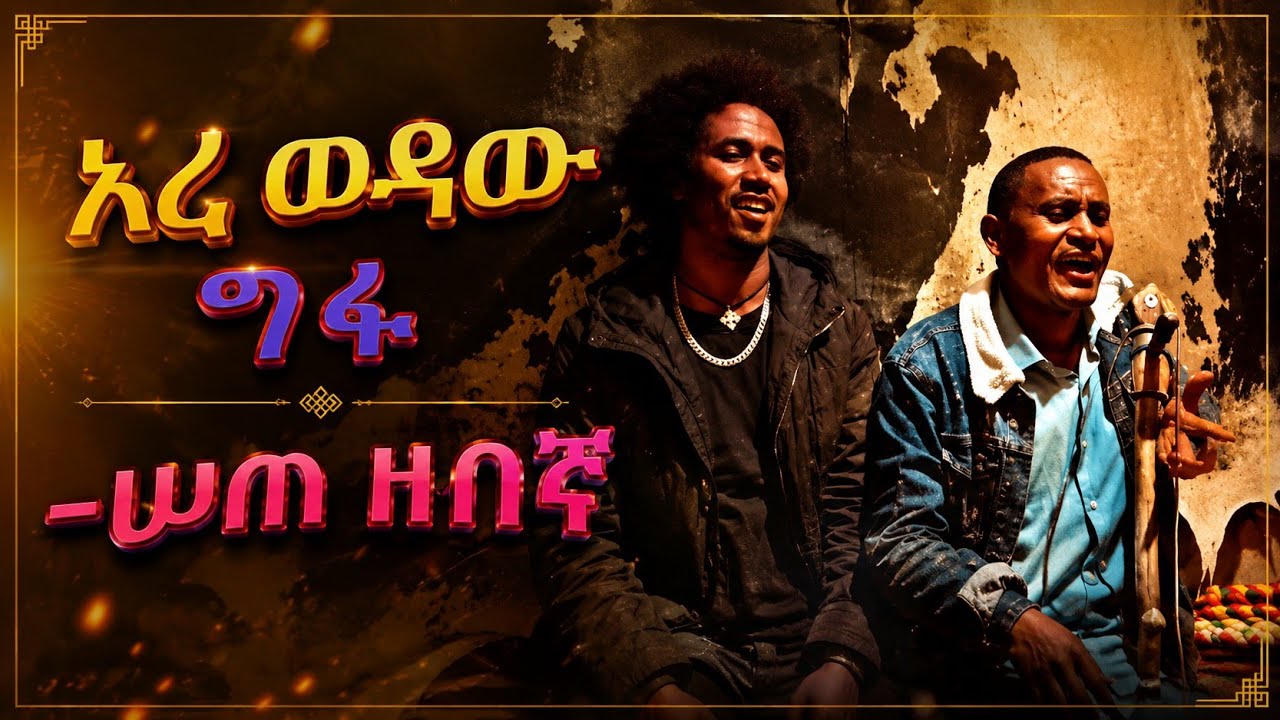 #ethiopian 