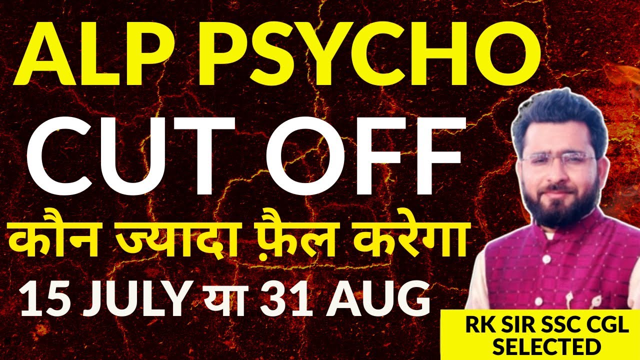 ALP PSYCHO CUT OFF AND RESULT DATE🔥By RK SIR KOTA