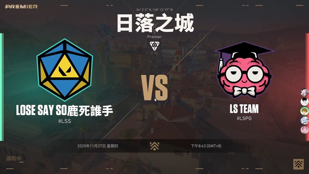 PREMIER週賽第11場 LSS 7:13 LSPG 日落之城(L) 20251127