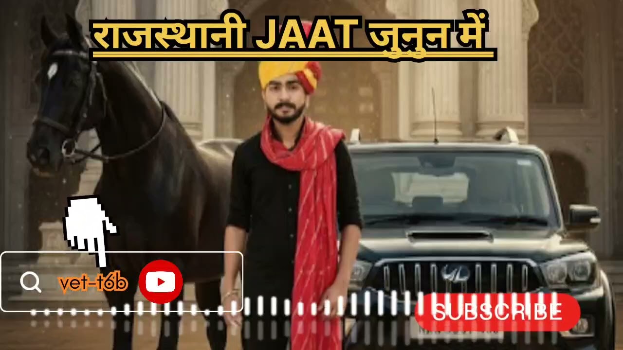 राजस्थानी जाट । New Hindi Song | Jaat Rap Song | Full Bass Entry | Jaat Song 2026| 👉 