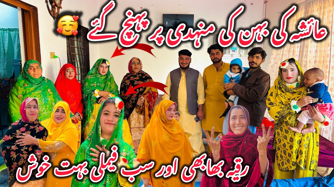 Ayesha Ki Behan Ki Mehndi Par Pohanch Gaye 🥰Ruqiya Bhabhi Aur Sab Family Bohat Khush 😘Village 2026 