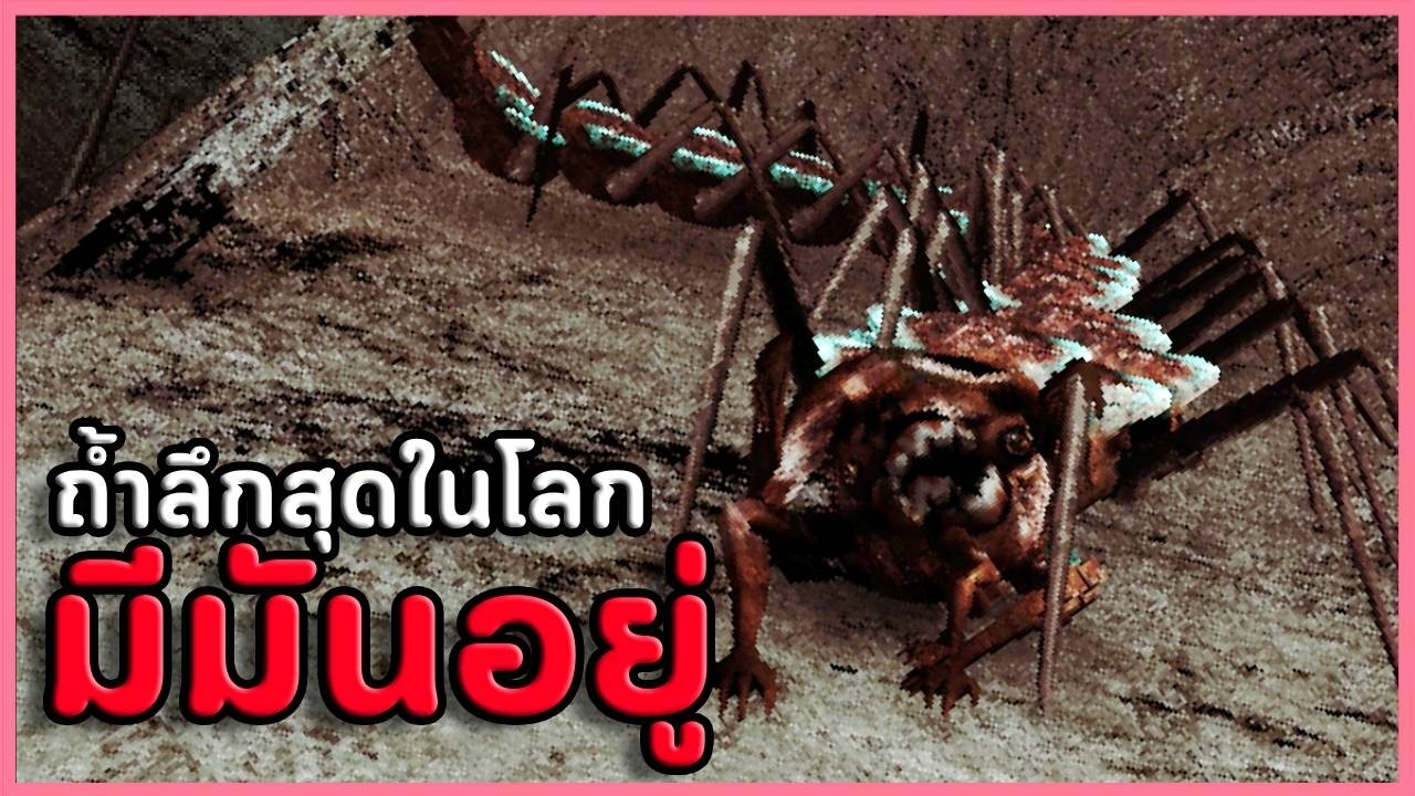 ปีนป่ายในถ้ำหลอน หนีตายตะขาบกินคน | Idols of Ash (เกมผี / เกมสยองขวัญ)