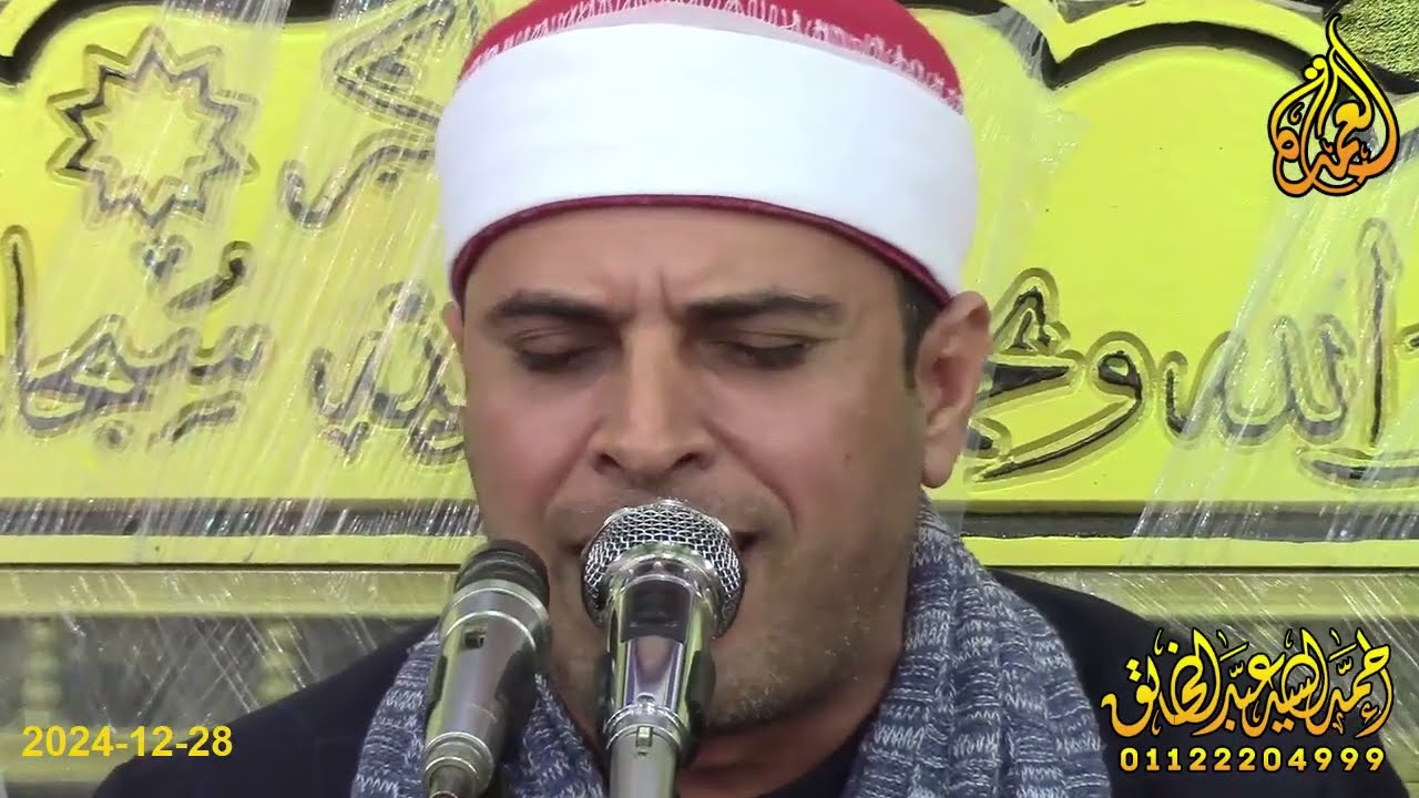 الشيخ صالح علي حسن - طه - عزاء الحاج ابراهيم علي حسن - عنبر العلاقمة - ههيا 28-12-2024