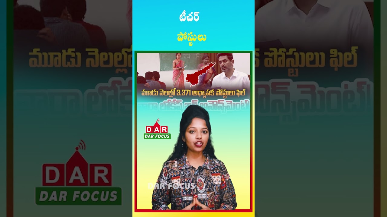 3,371 Teaching Vacancies in AP Universities: Notification Coming Soon | Latest updates | DAR FOCUS