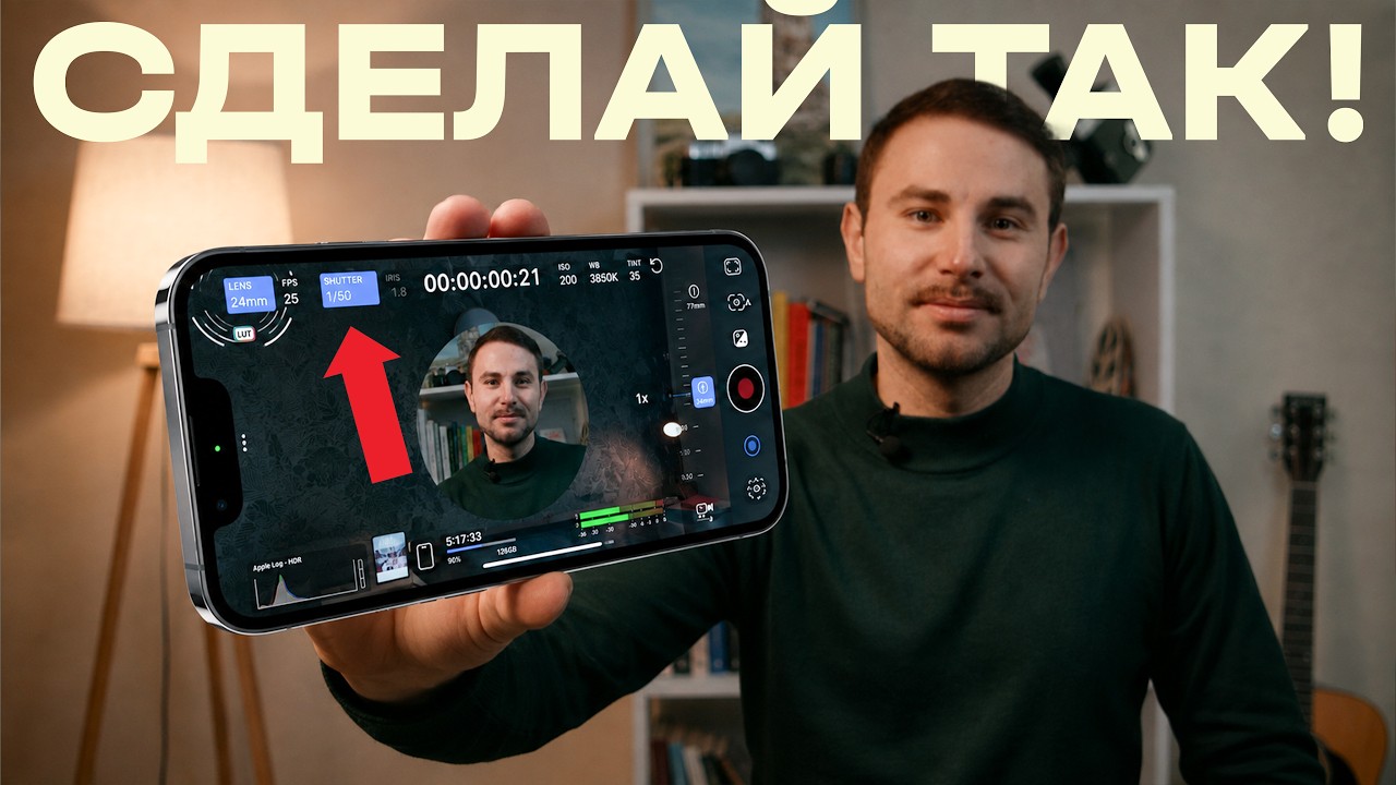 Гайд по Blackmagic Camera | Главное что нужно знать